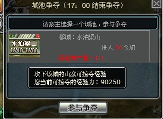 梁山好汉最新图片