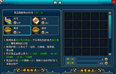 梦幻修仙最新图片