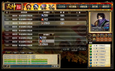 灭神web最新图片