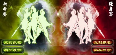 武林英雄最新图片