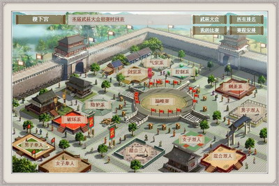 武林英雄最新图片