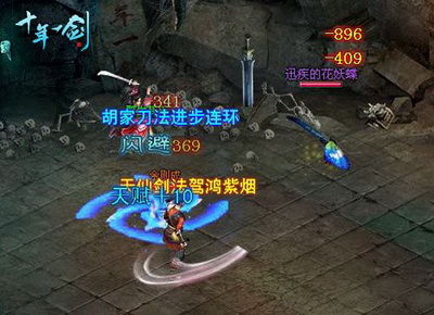 十年一剑最新图片