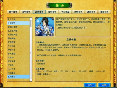 幻想三国最新图片