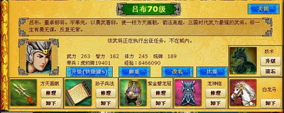 幻想三国最新图片