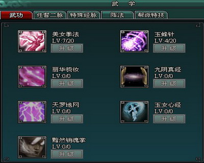 南帝北丐最新图片