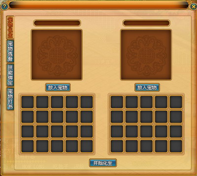 飘渺西游最新图片