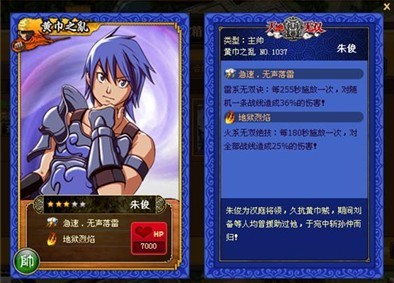 天地无双最新图片