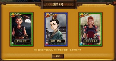 天地无双最新图片