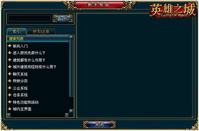 英雄之城最新图片