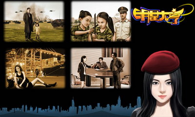 明星大亨最新图片