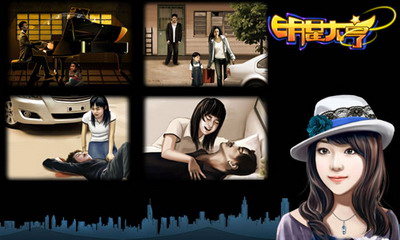 明星大亨最新图片