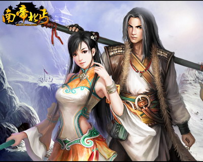 南帝北丐最新图片