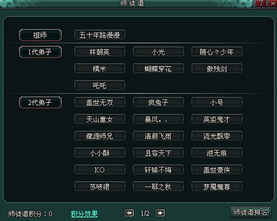 南帝北丐最新图片