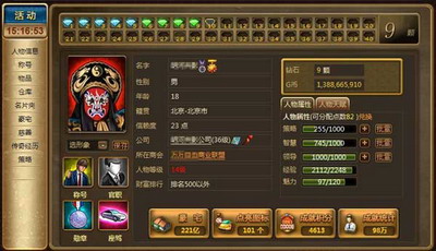 新商业大亨最新图片