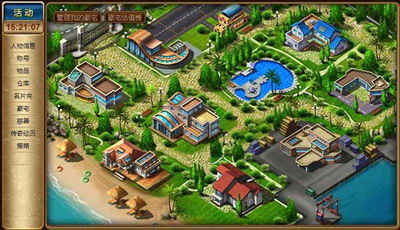 新商业大亨最新图片