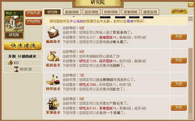 新航海最新图片