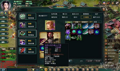 战国风云最新图片