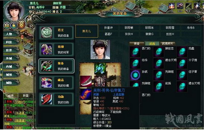 战国风云最新图片