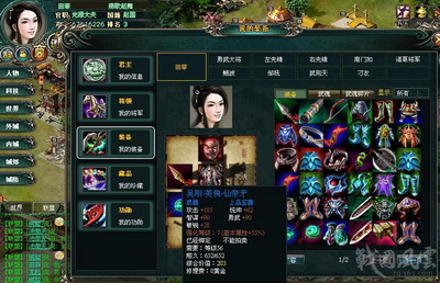 战国风云最新图片