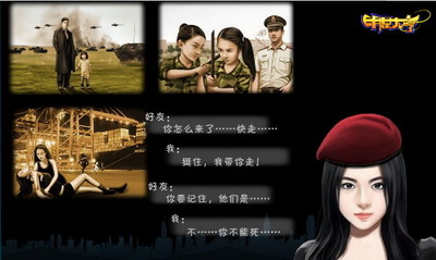 明星大亨最新图片