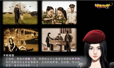 明星大亨最新图片