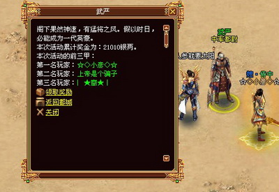 战将传奇最新图片