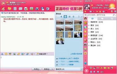 傲视天地最新图片