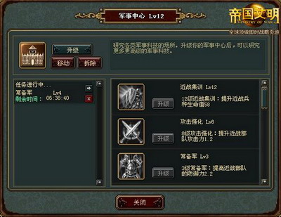 帝国文明最新图片