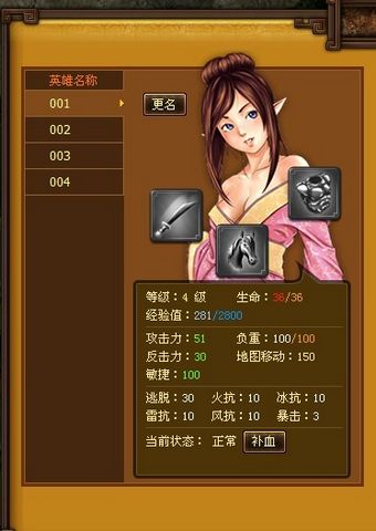 天地无双最新图片