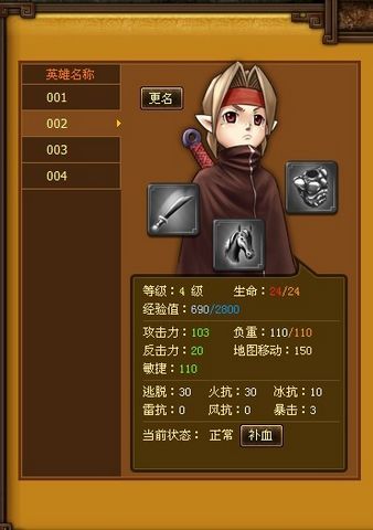 天地无双最新图片