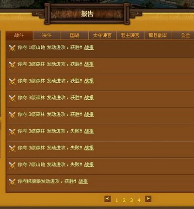 天地无双最新图片