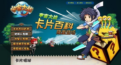 宇宙大战最新图片