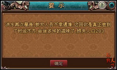 征战天下最新图片