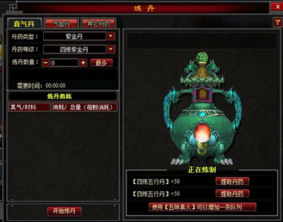 斗法修仙传最新图片