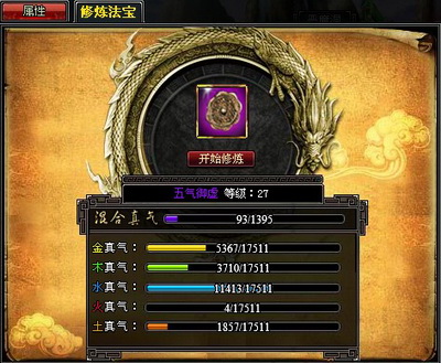 斗法修仙传最新图片