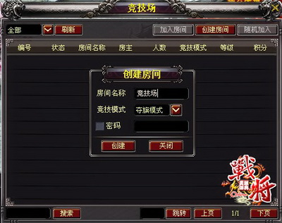 战将Online最新图片