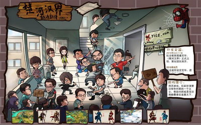 楚河汉界最新图片