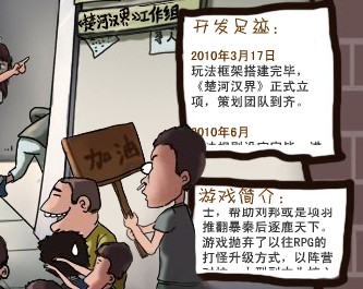 楚河汉界最新图片