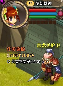 梦幻封神最新图片