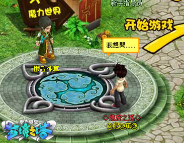 魔力学堂最新图片