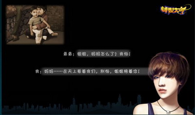 明星大亨最新图片