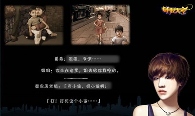 明星大亨最新图片