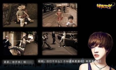 明星大亨最新图片