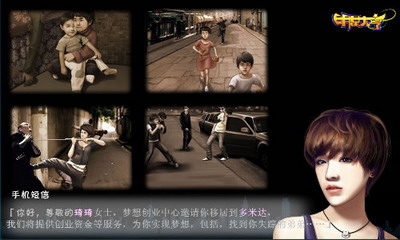 明星大亨最新图片