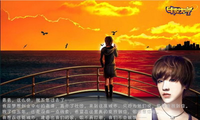 明星大亨最新图片