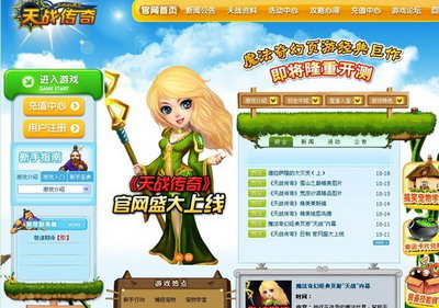 天战传奇最新图片