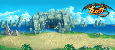 龙之刃最新图片