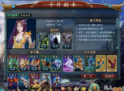 凡人修真最新图片