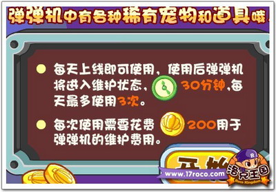 洛克王国最新图片