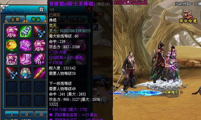 梦幻修仙最新图片